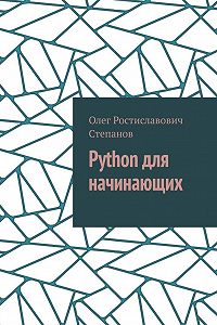 Python работа с изображениями