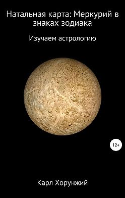 Звездный Клуб Натальная Карта – Telegraph