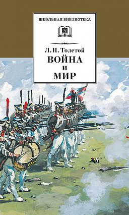 война и мир скачать аудиокнигу 3 том Толстой лев война и мир » аудиокниги торрент аудиокниги онлайн.