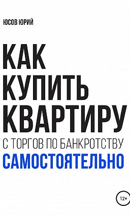 купить квартиру торги банкротство купить квартиру торги банкротство