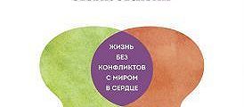 Язык жизни. Язык жизни Розенберг. Маршалл Розенберг язык жизни. Язык жизни. Ненасильственное общение. Язык жизни. Ненасильственное общение книга.