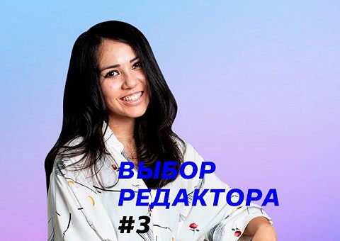 Дивный новый мир на карантине: колонка главного редактора