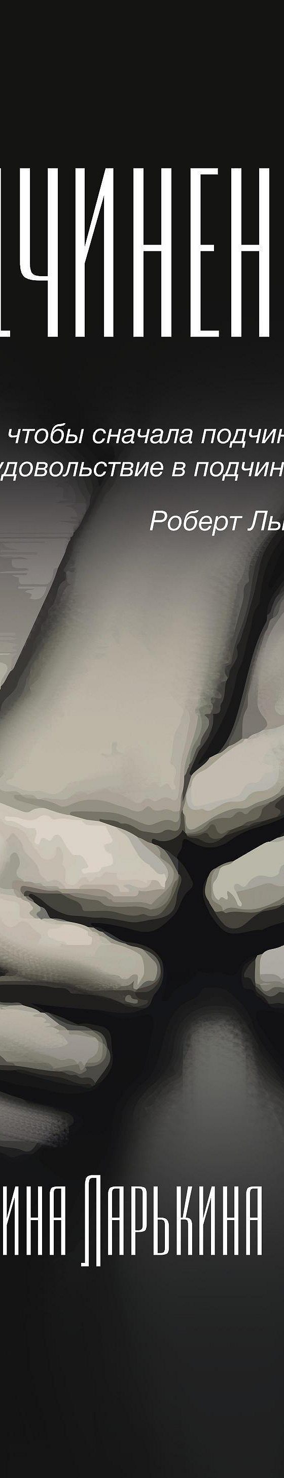 Покорная Девица Полностью Отдалась Во Власть Трахаря