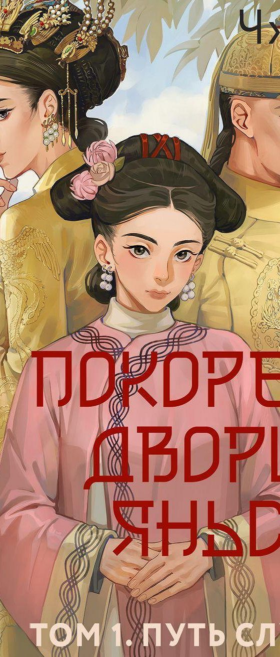 Покорение дворца яньси работный дом. Покорение дворца яньси работный дом. Покорение дворца яньси работный дом. Покорение дворца яньси работный дом. Покорение дворца яньси работный дом.