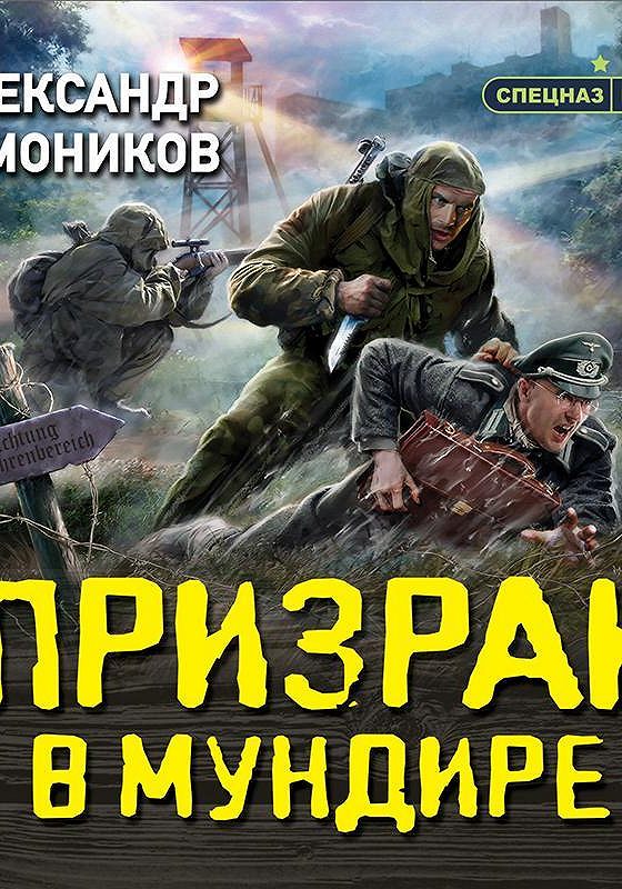 Аудиокниги про призраков