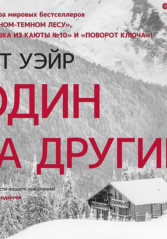 Рут уэйр аудиокниги. Духтир прикол. Латифалар. Поворот ключа рут Уэйр книга. Latifalar.