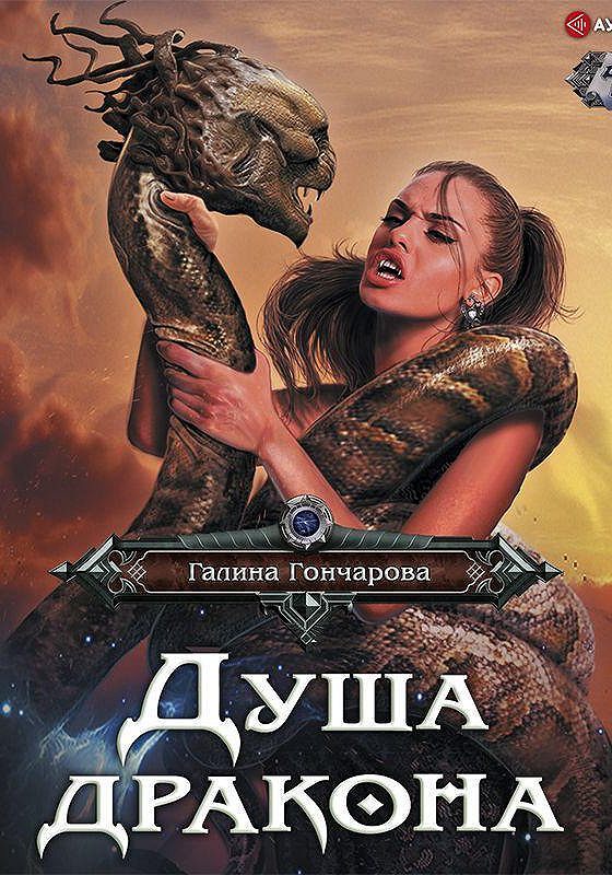 Потерянная душа. Мёртвые души слушать аудиокнига. Душа короля аудиокнига. Аудиокнига душа. Аудиокнига душа.