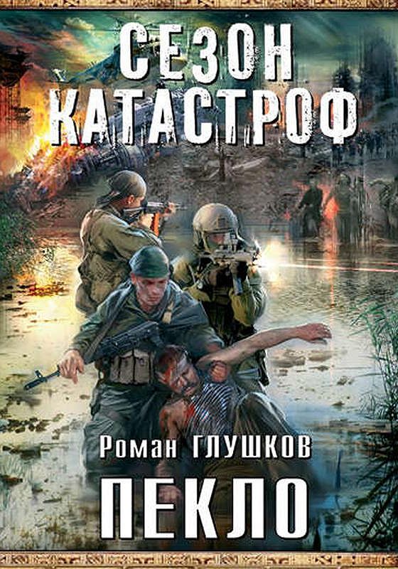 Глушков раскрыл конверт и подойдя вплотную к койке внятно медленно и негромко прочел схема