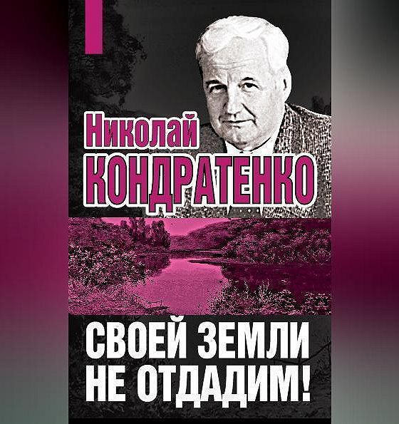 Любимую не отдадим слушать. Любимую не отдадим слушать