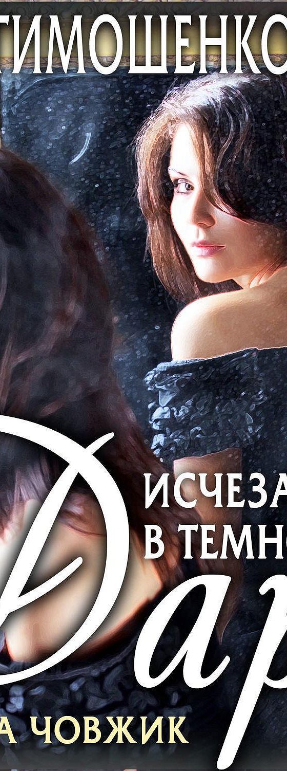 Алла Човжик Фото Биография
