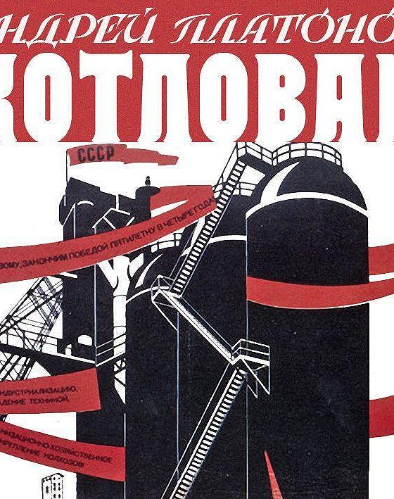 котлован аудиокнига. платонов котлован аудиокнига слушать. котлован аудиокнига. "чевенгур". ).