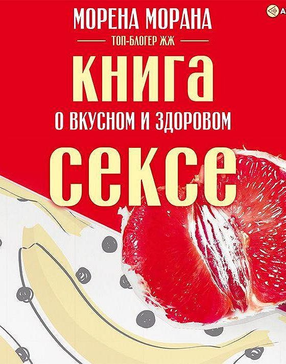 Аудиокниги О Сексе Скачать Бесплатно Через Торрент Аудиокниги О Сексе Скачать Бесплатно Через Торрент