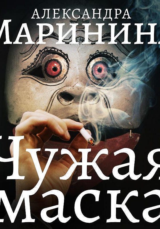 Не чужие аудиокнига