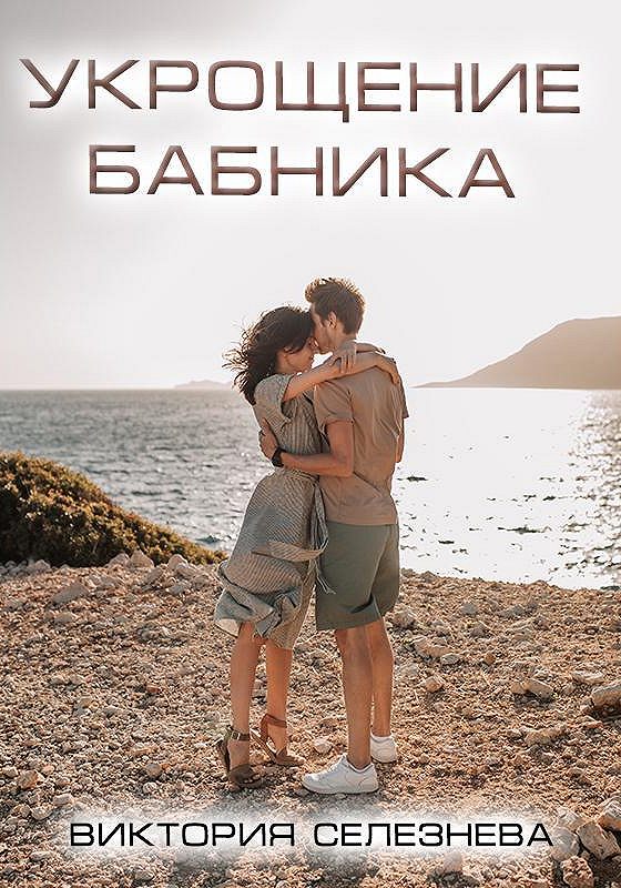 Научно оправданных. Научно оправданных