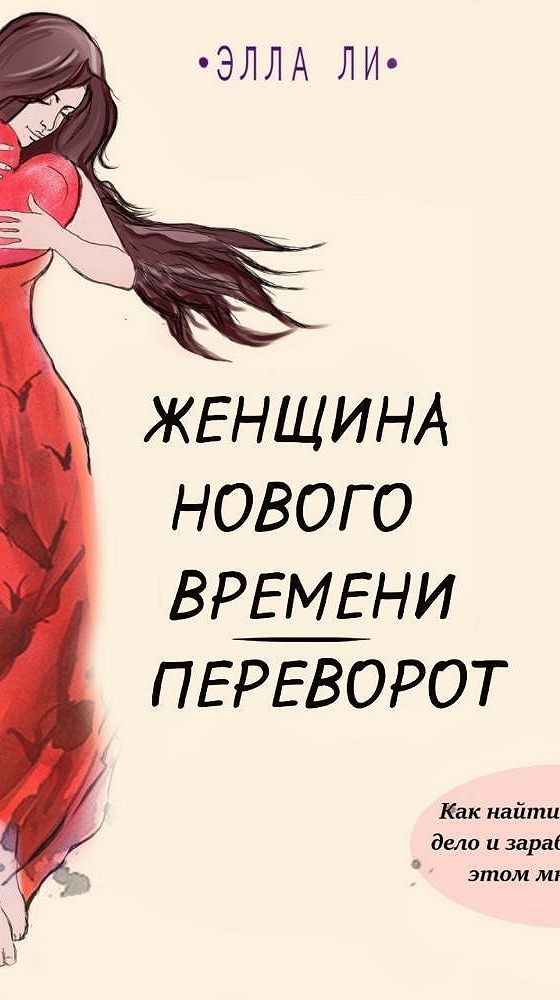 Слушать книгу бесплатно женщина у которой есть план