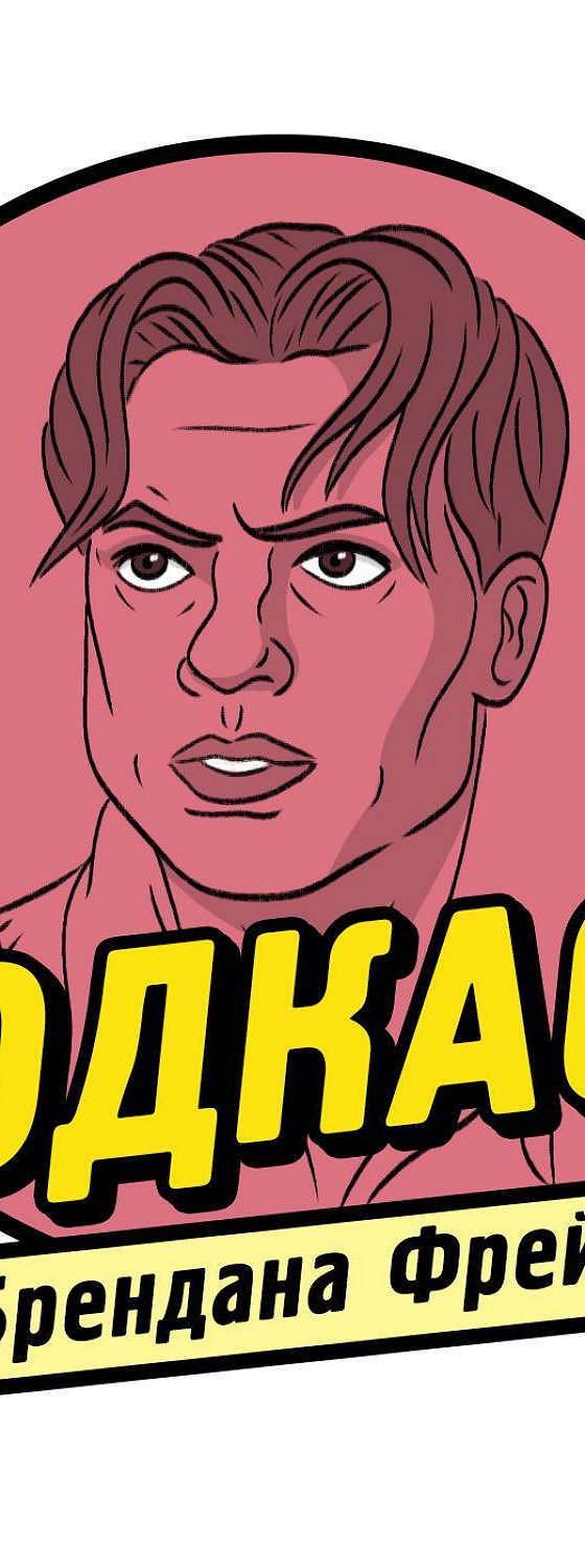 Повышая голос нетфликс. Повышая голос нетфликс