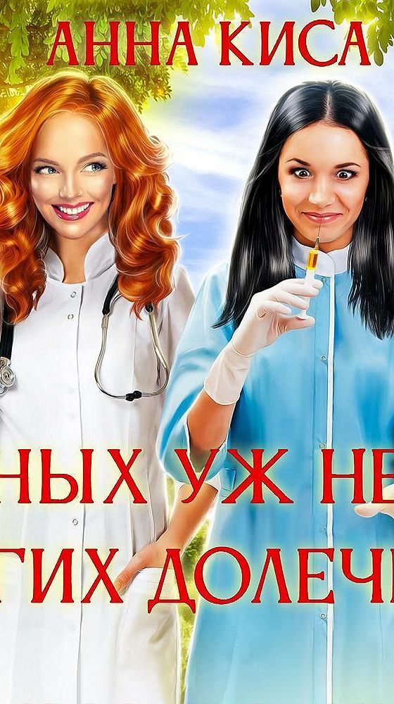 Пойти на праздник не долечив простуду. Пойти на праздник не долечив простуду