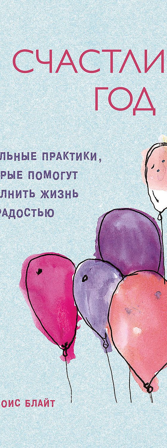 Новый Год Прокрастинатора Скачать