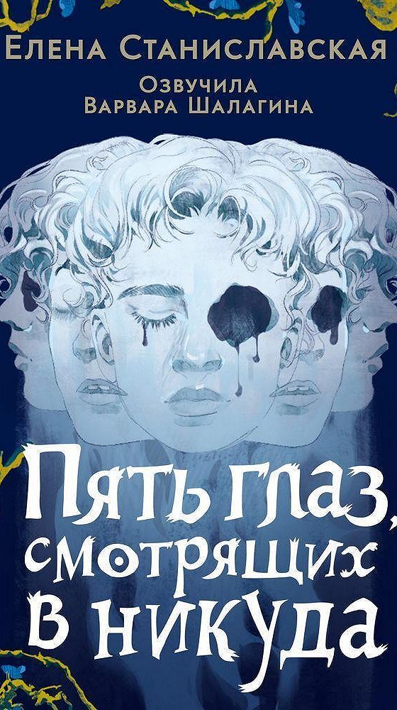 Дорога в никуда аудиокнига