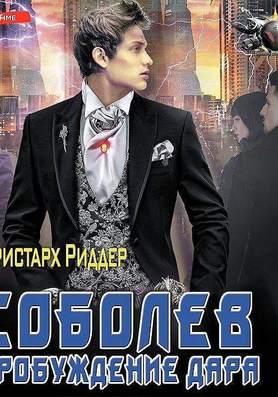 Аудиокнига риддера новичок слушать. Аудиокнига риддера новичок слушать. Аудиокнига риддера новичок слушать. Аудиокнига риддера новичок слушать. Аудиокнига риддера новичок слушать.