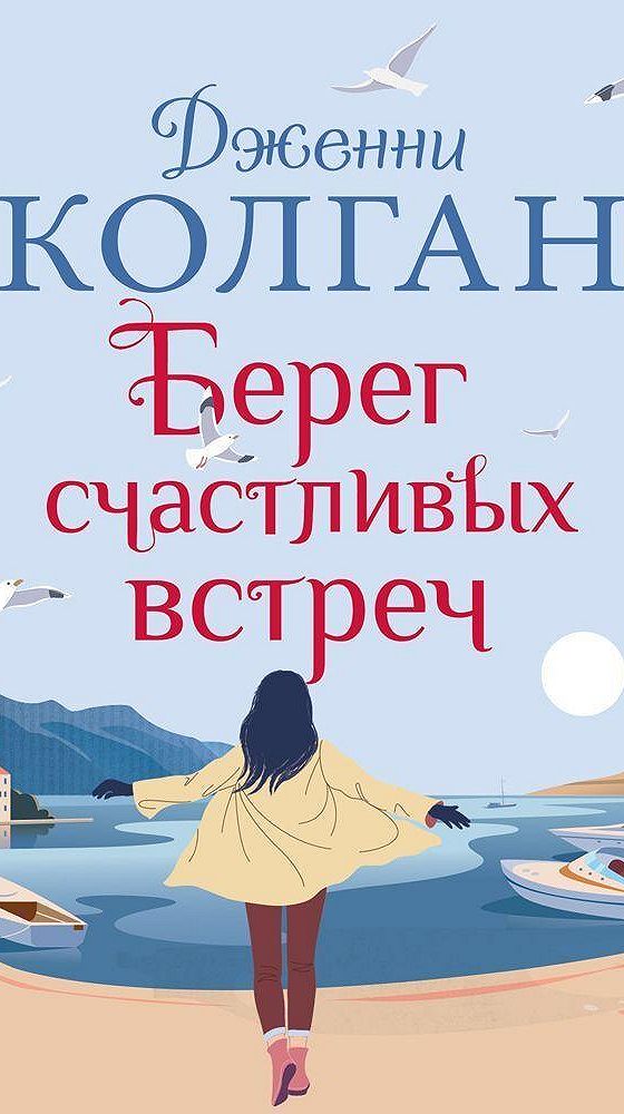 Слушать счастливый берег. Слушать счастливый берег. Слушать счастливый берег. Счастливый берег текст. Слушать счастливый берег.