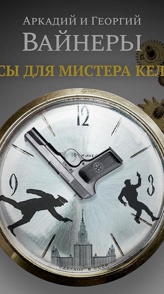 Следователь аудиокнига слушать. Особый отдел и тринадцатый опыт книга. Современный детектив. Следователь аудиокнига слушать. Аудио детективы русские.