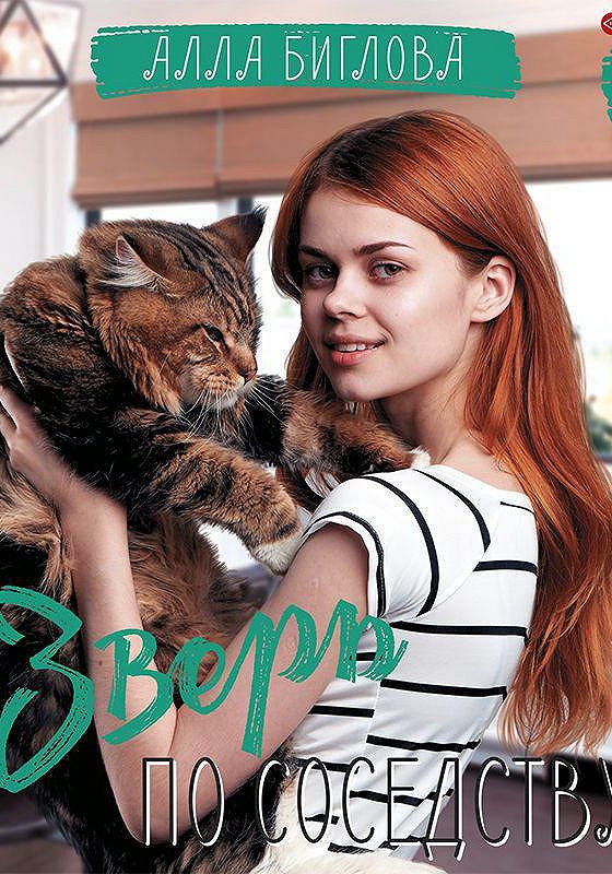 Читать спорим. Книга пари на замужество. Читать книги аллы бигловой. Пари на замужество. Читать книги аллы бигловой.