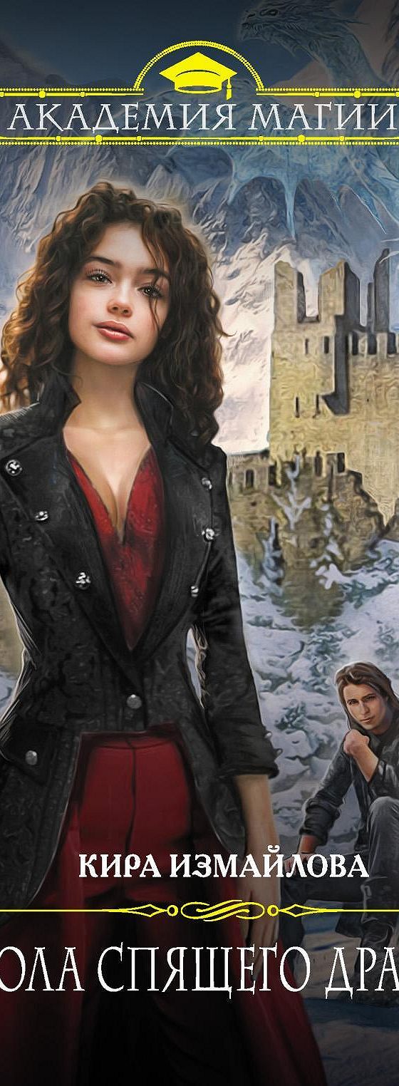 Кира измайлова иллюстрации. Кира измайлова караванная тропа. Возвращение к практики кира измайлова. Случай из практики кира измайлова книга. Читать киру измайлову.