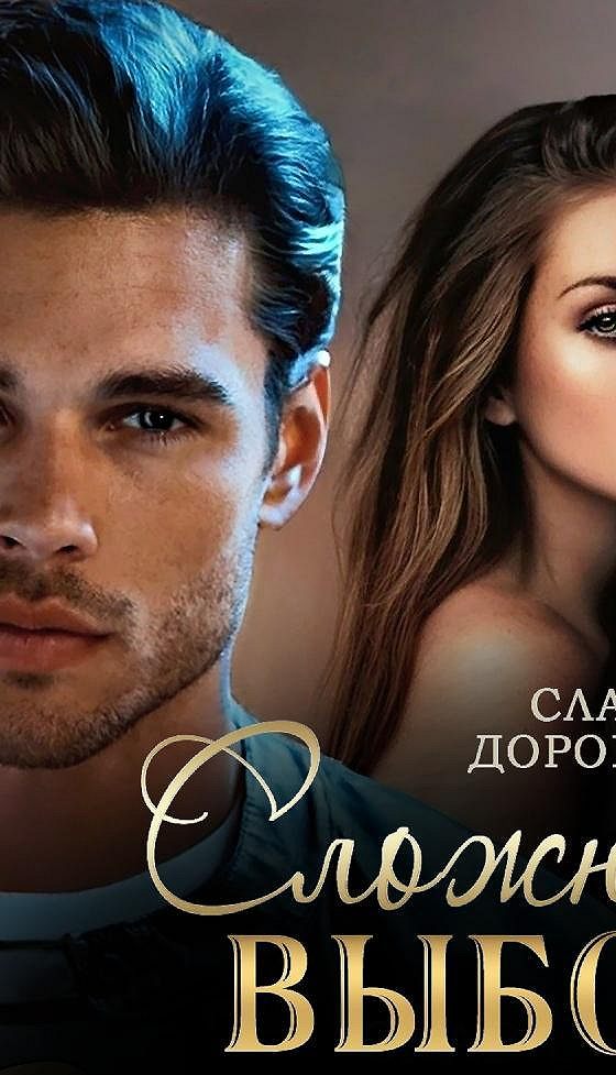 Аудиокниги доронина однолюбы. Аудиокниги доронина однолюбы. Аудиокниги доронина однолюбы. Автор книги выбор. Аудиокниги доронина однолюбы.