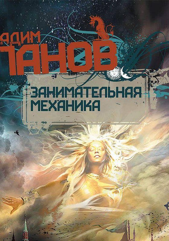Механика сердца книга. Аудиокнига механики 8. Аудиокнига механики 8. Аудиокнига механики 8. Аудиокнига механики 8.