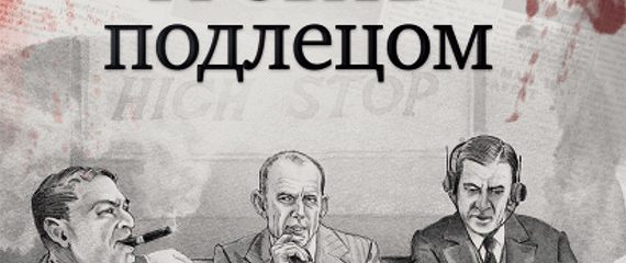 Подлец происхождение. Подлец. Ты подлец картинки. Отец подлец. Подлецу все к лицу.