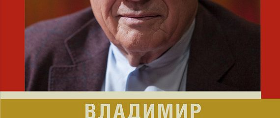 «Прощание с иллюзиями Моя Америка. Лимб. Отец народов