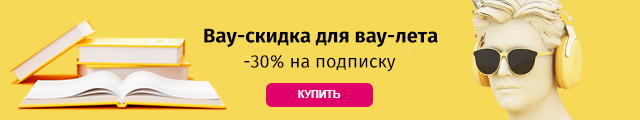 Электронная библиотека MyBook — читайте книги в онлайн библиотеке ...