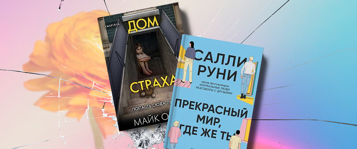 Дом страха омер аудиокнига. Андре Асиман книги. Современные книги. Книга для…. Книжный Мякиш.