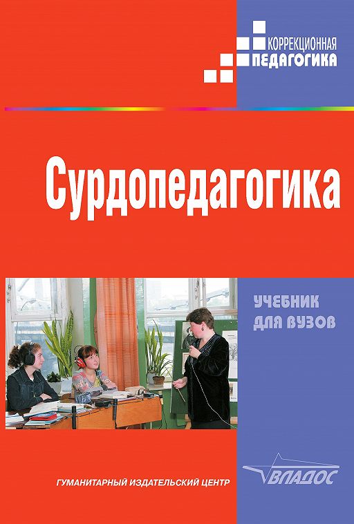 Картинки для сурдопедагога