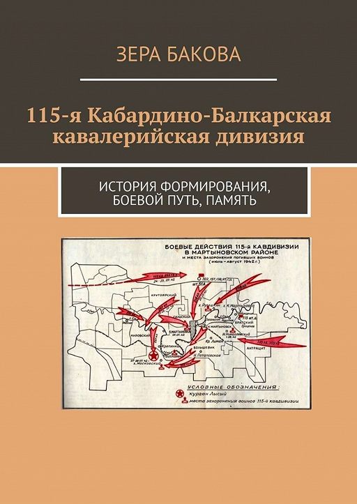 653 стрелковый полк 220 стрелковая дивизия боевой путь