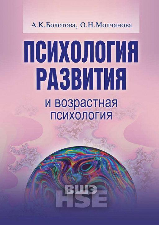 Шнейдер л б семейная психология учебное пособие м академический проект 2011