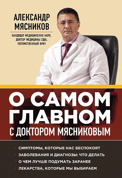 Книга русская рулетка мясников читать онлайн бесплатно играть в расписной покер онлайн бесплатно