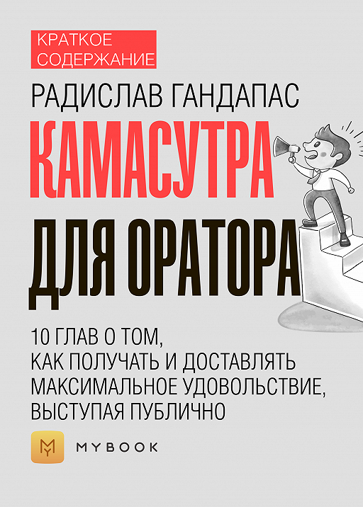 Читать онлайн камасутра с картинками