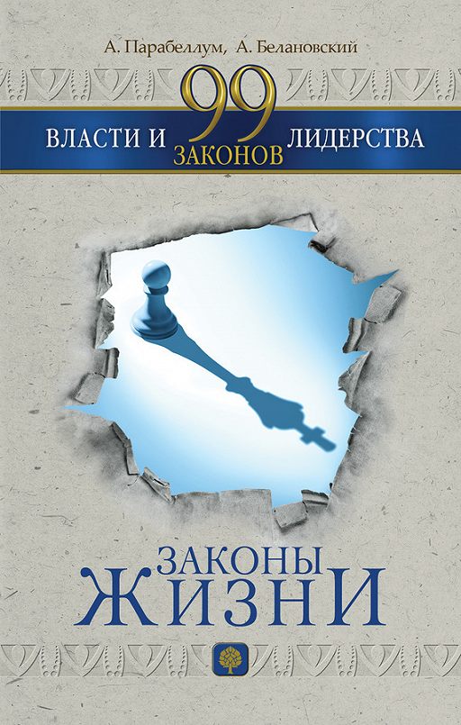 Эрл найтингейл план лидерства читать онлайн бесплатно