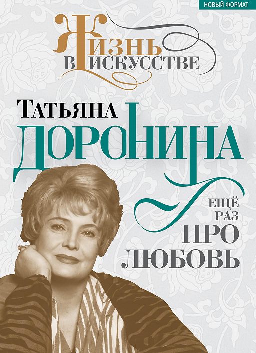 Карина доронина писатель