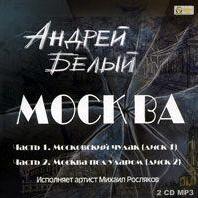 Москва