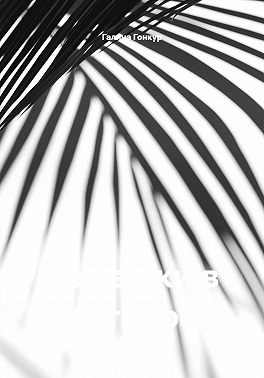 Ромашки в октябре