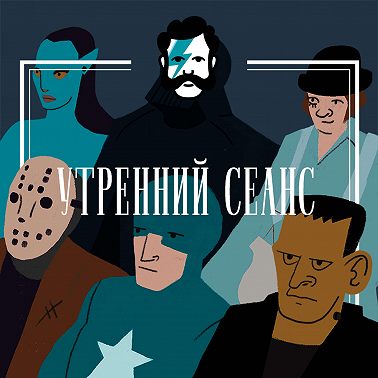 Первая кровь