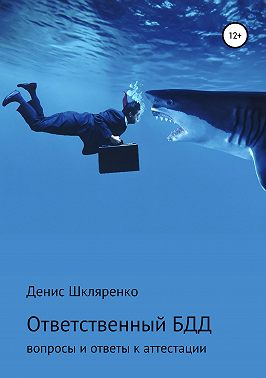 ВОПРОСЫ И ОТВЕТЫ – АТТЕСТАЦИЯ ОТВЕТСТВЕННОГО ПО БЕЗОПАСНОСТИ ДОРОЖНОГО ДВИЖЕНИЯ