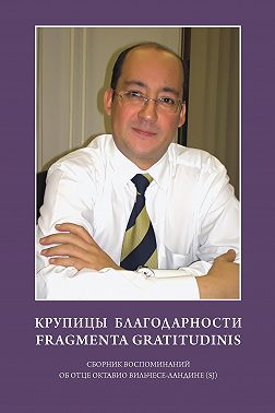 Крупицы благодарности. Fragmenta gratitudinis. Сборник воспоминаний об отце Октавио Вильчесе-Ландине (SJ)