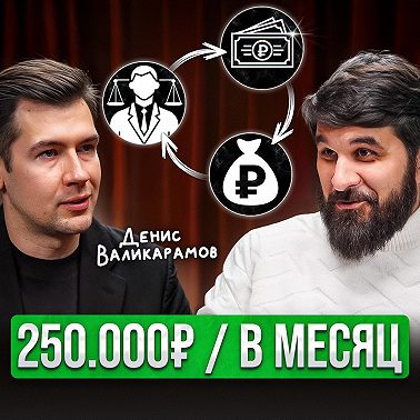 Золотые наручники