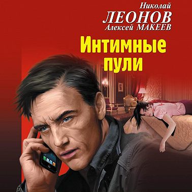 Интимные пули