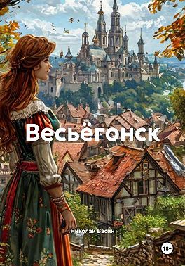 Весьёгонск