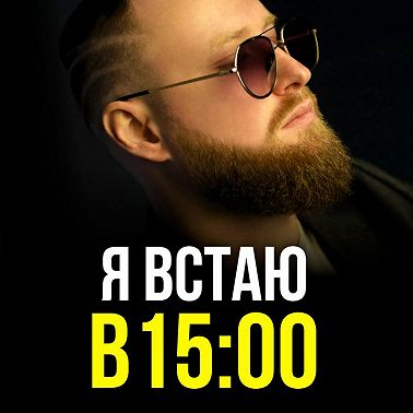 Что я делал, чтобы заработать Миллион Долларов! Распорядок дня успешных людей!